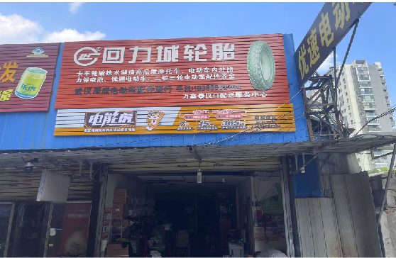 娄底门头店招