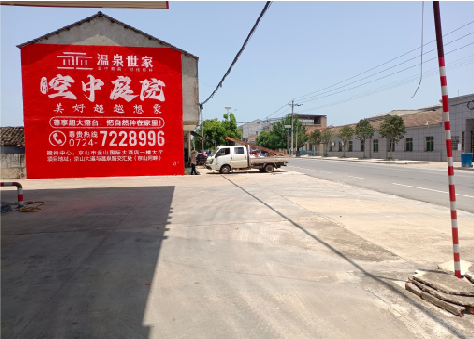 娄底墙体广告如何定价？