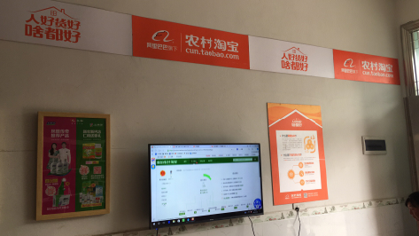 娄底村淘店面装修