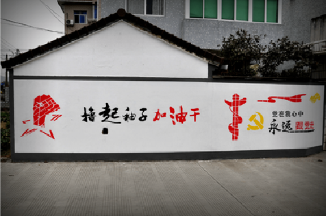 娄底乡村振兴墙体彩绘