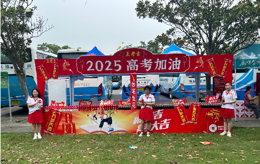 娄底王老吉高考活动搭建