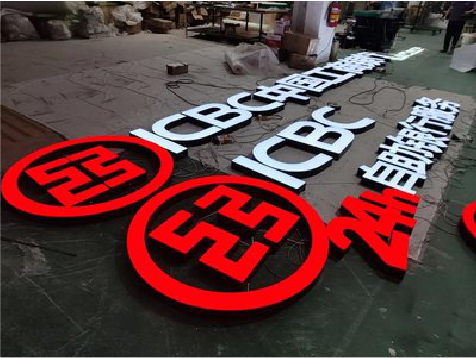 娄底教你如何保养亚克力发光字