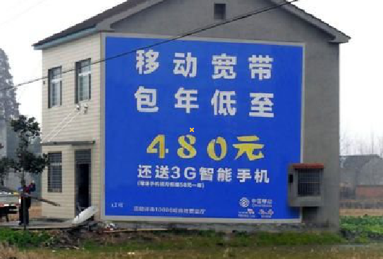 娄底怎么发布户外墙体广告？