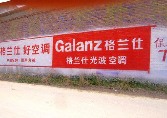 娄底墙体广告的价格影响因素有哪些？