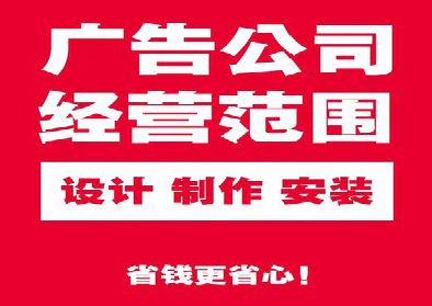 娄底广告制作有什么技巧？