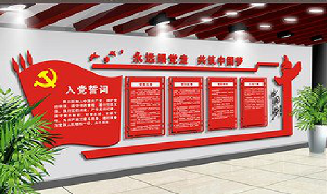 娄底党建文化墙设计成什么样式的合适？