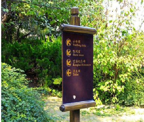 娄底标识牌与环境之间有什么关系?