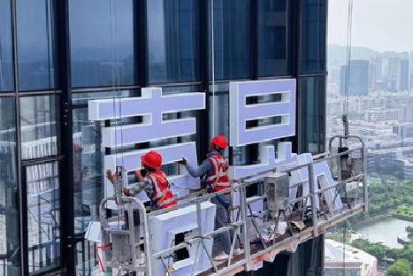 娄底玻璃上安装发光字怎么固定呢?