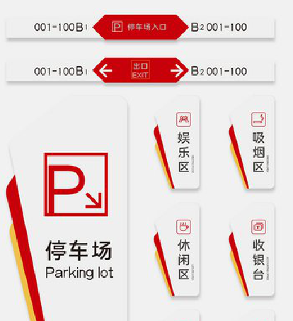 娄底商场标识系统规划管理。